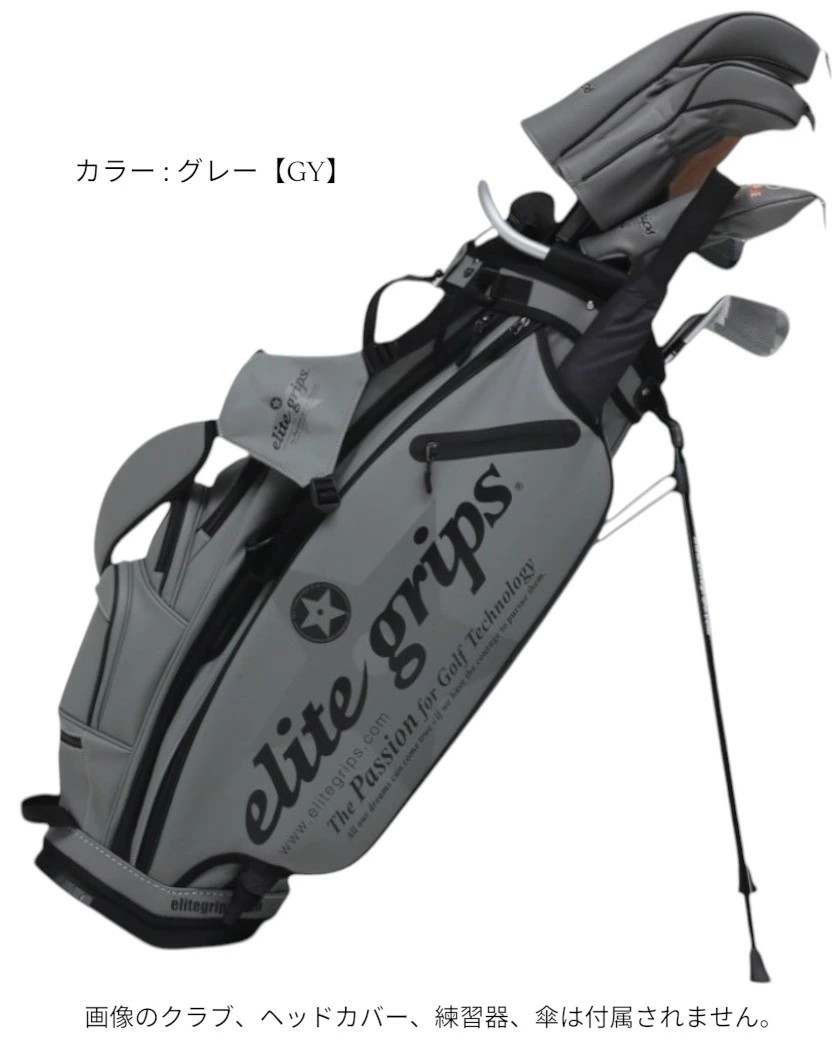 楽天市場】エリートグリップ elitegrips 2025年モデル 9.5軽量スタンド