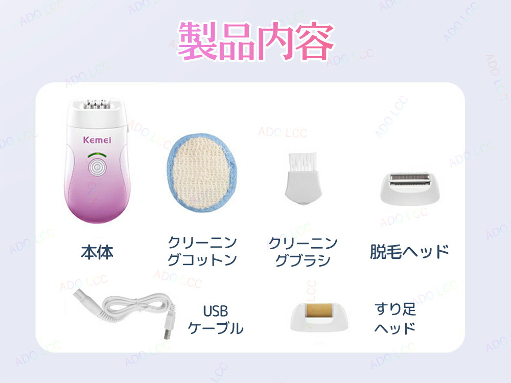 楽天市場】p10倍18日迄☆脱毛器 電動脱毛器 アタッチメント付き IPX5