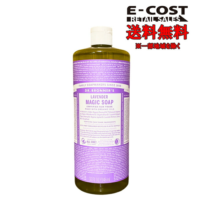 楽天市場】【 コストコ 】ドクターブロナー マジックソープ 946mL