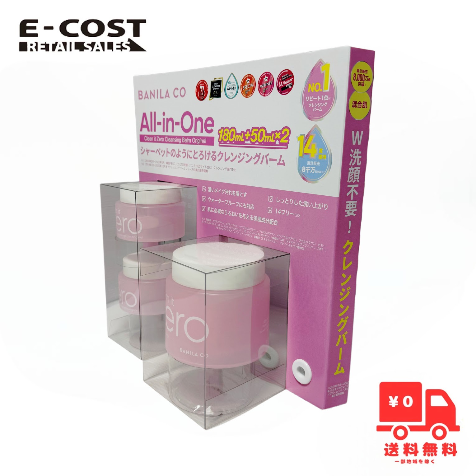 楽天市場】【 コストコ 】BANILA CO バニラコ クレンジングバーム