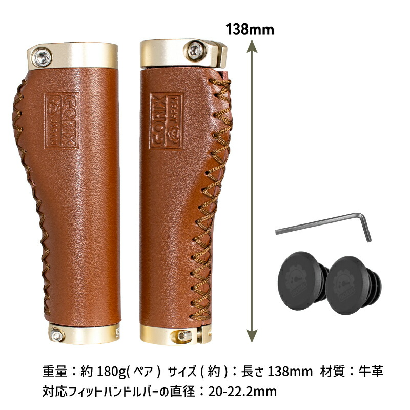 楽天市場】GORIX ゴリックス 自転車グリップ 革 レザーグリップ エルゴ