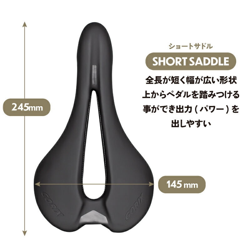 楽天市場】【送料無料】ゴリックス サドル ロードバイク 自転車
