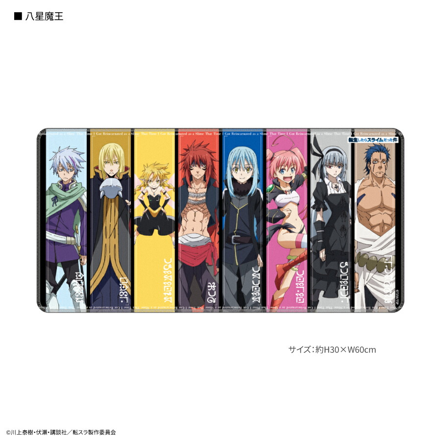 楽天市場】【公式】転生したらスライムだった件 デスクマット 転スラ