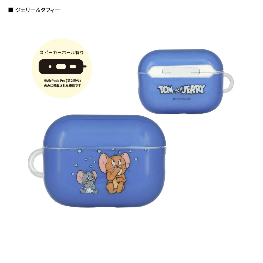 楽天市場】【公式】 トムとジェリー AirPods Pro(第2世代) ソフト
