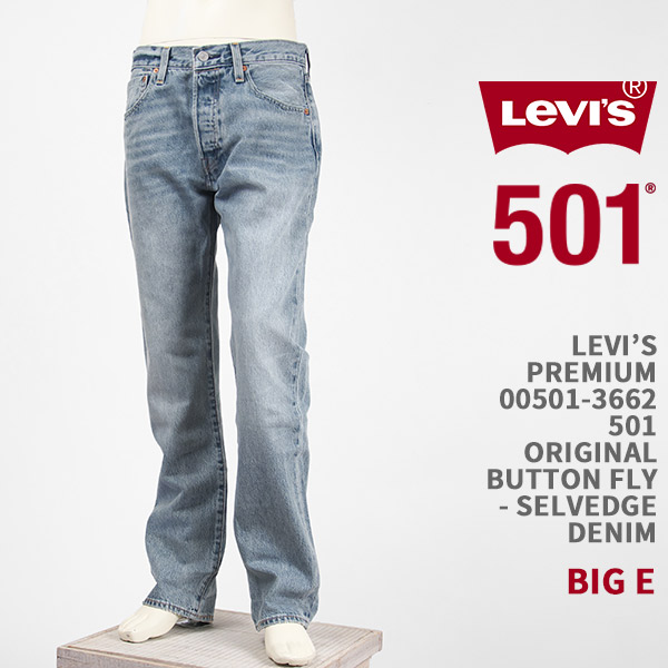 楽天市場】Levi's リーバイス プレミアム 501 オリジナル ボタンフライ