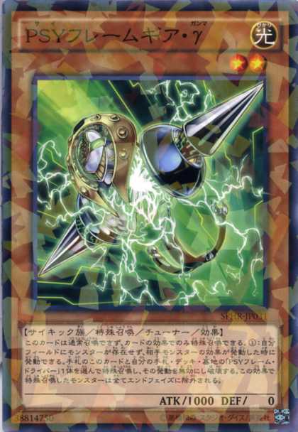 楽天市場】PSYフレームギア・γ ノーマルパラレル SPHR-JP031 光属性