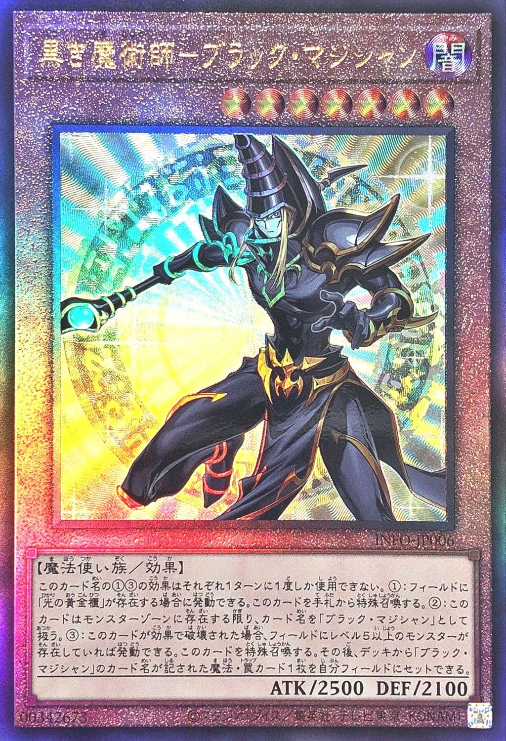 遊戯王 ブラックマジシャン 旧 レリーフ ln 悪夢の迷宮 2期 遊戯王