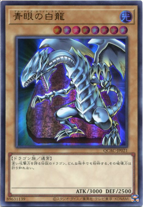 楽天市場】遊戯王 青眼の白龍 sm－51 アルティメットの通販