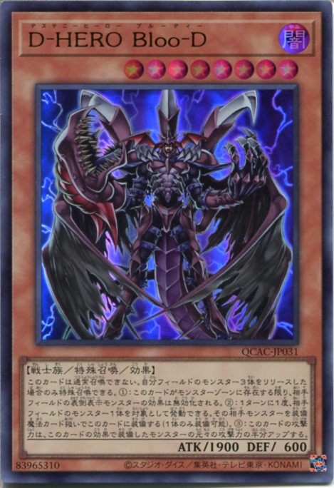 楽天市場】D－HERO Bloo－Dの通販