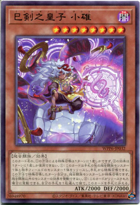 遊戯王 巳剣 ミツルギ コンプセット 各3枚 遊戯王 巳剣 ミツルギ