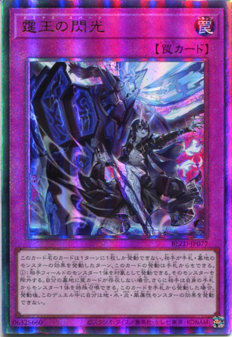 楽天市場】遊戯王 ブラックフェザー・ドラゴン（ウルトラレア）QCCP