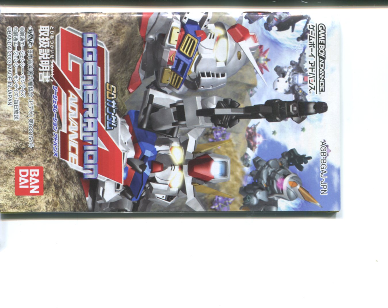 楽天市場】【中古】GBA(ゲームボーイアドバンス) SDガンダム G