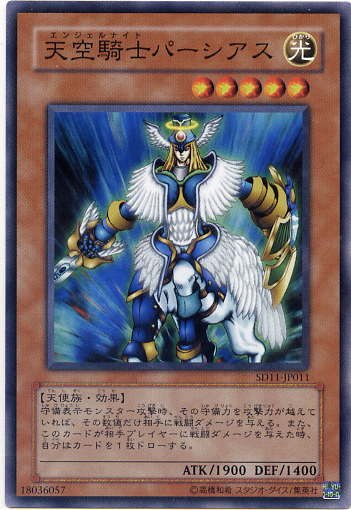 楽天市場】天空聖騎士アークパーシアスの通販