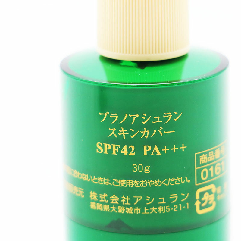 いず アシュラン スキンカバー ポンプ付 アシュラン リニューアル