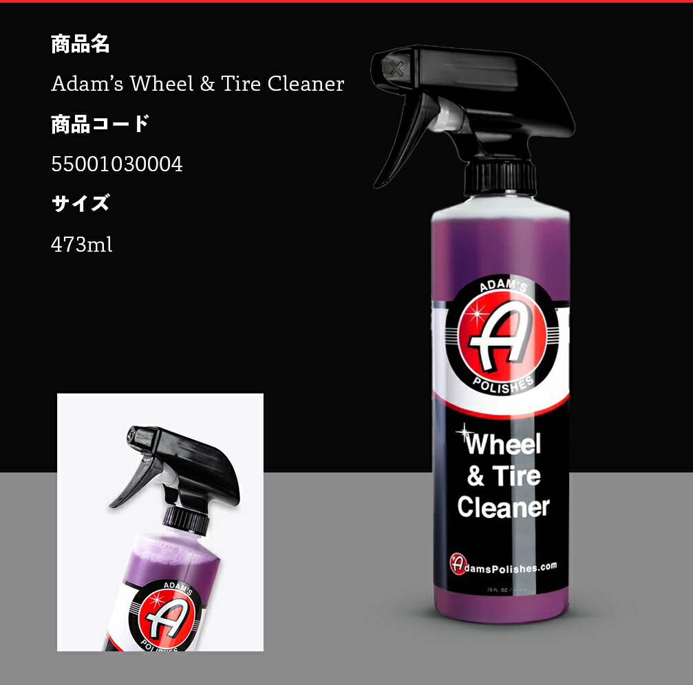 楽天市場】【 日本正規品 】 Adam's Polishes アダムスポリッシュ