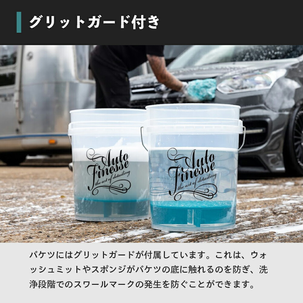 楽天市場】【 日本正規品 】 AutoFinesse オートフィネス 20L BUCKET