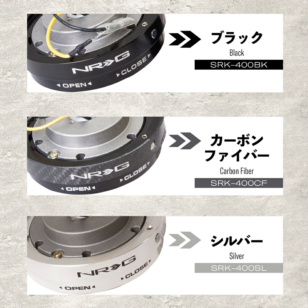 楽天市場】【 送料無料 】 NRG SRK-400 薄型 クイックリリースキット