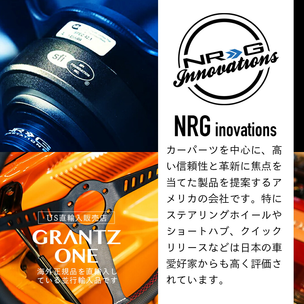 楽天市場】【 送料無料 】 NRG SRK-101 クイック ロック 1.0