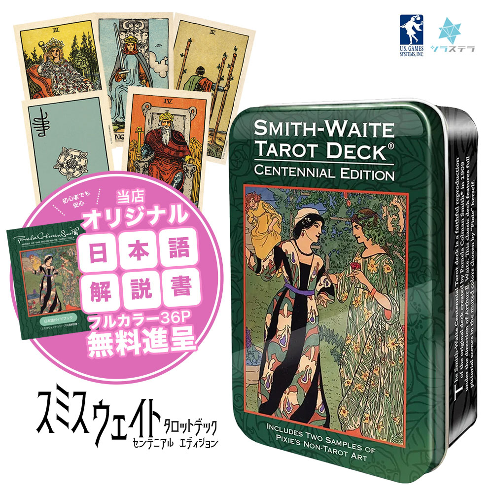 楽天市場】【専用日本語解説書】 スミス ウェイト センテニアル