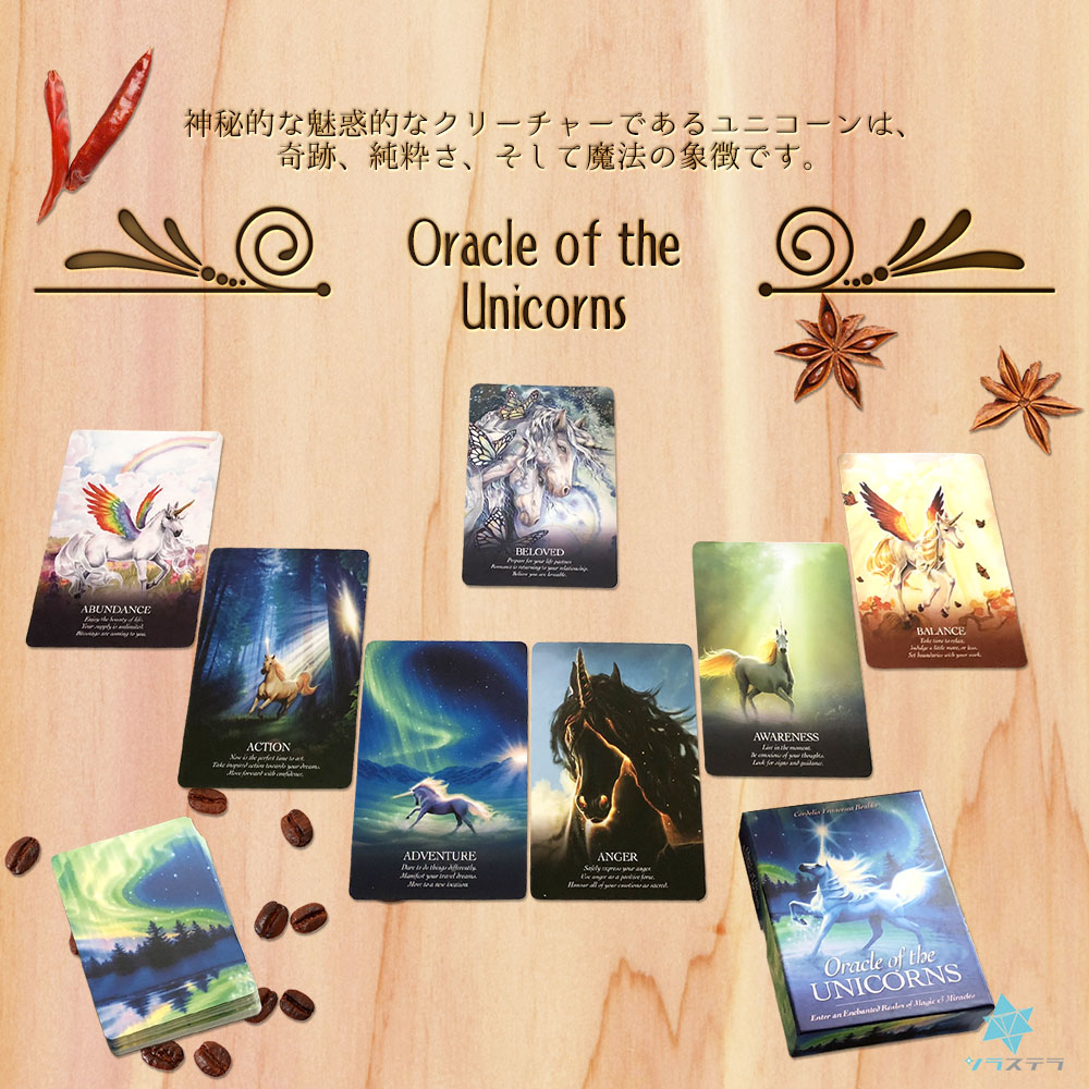 楽天市場】【日本語 オラクル解説書＋要約付】 ユニコーン オラクル