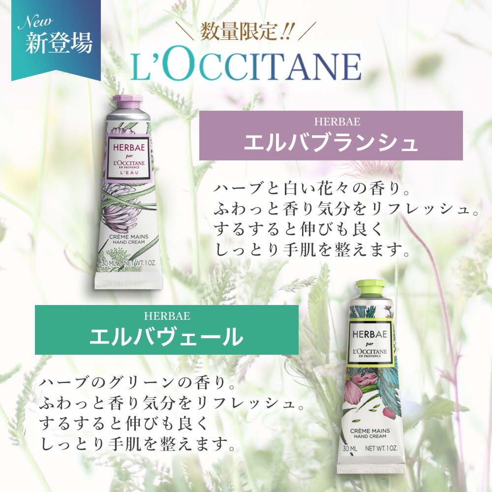 楽天市場】＼最大3,000円OFF／〈選べる2本セット〉ロクシタン ハンド
