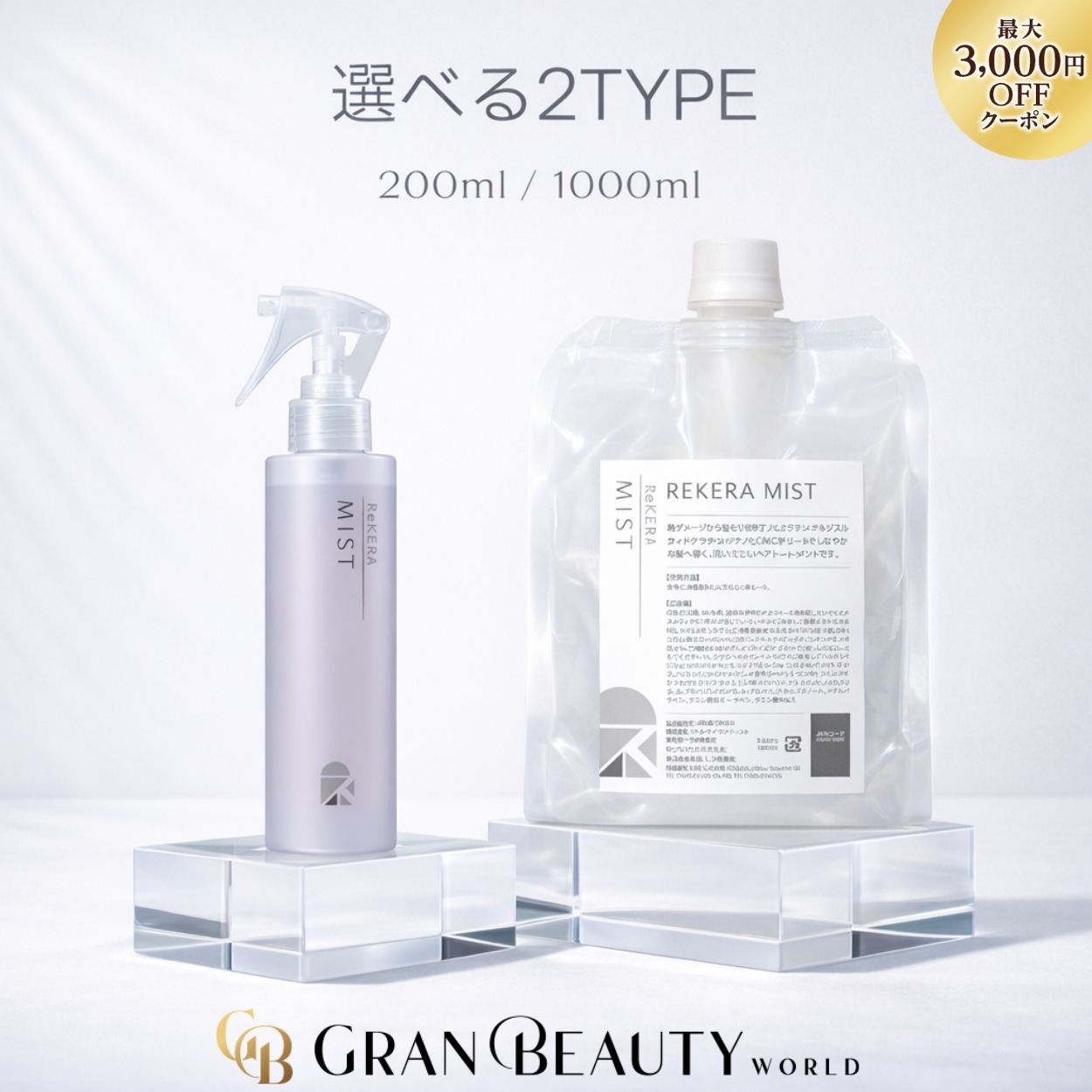 楽天市場】リケラミスト 詰め替えの通販