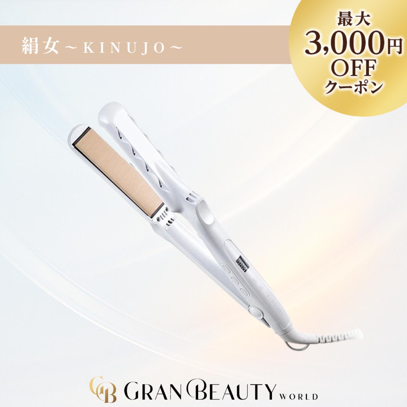 絹女～KINUJO～ LM225」の人気商品一覧 | 安い商品を通販サイトから