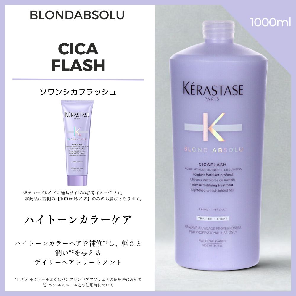 楽天市場】＼最大3,000円OFF／〈選べる種類〉ケラスターゼ Kerastase