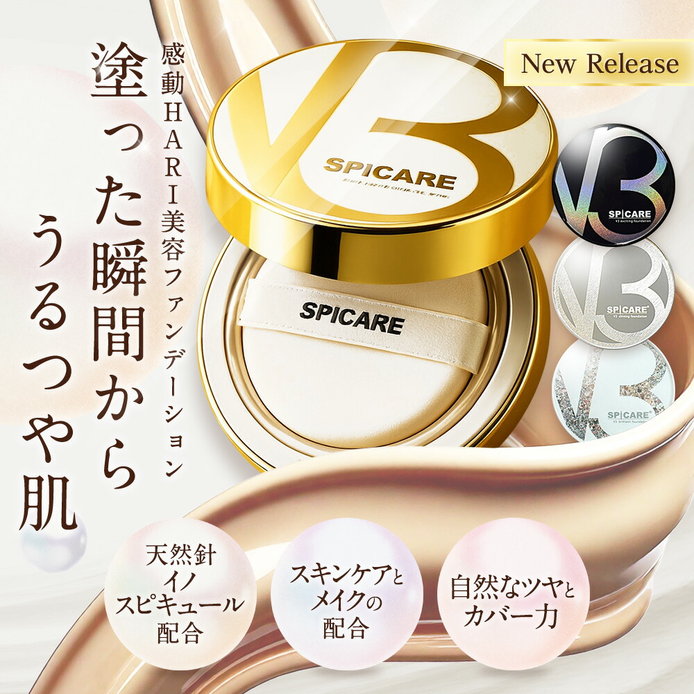 楽天市場】＼5,550円OFF／【楽天1位獲得】〈選べる本体orレフィル〉V3