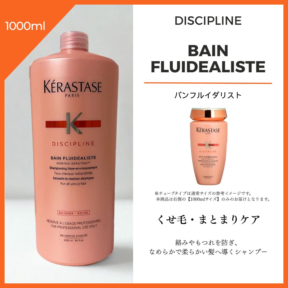 KERASTASE】バン ド フォルス 1000mL 2本 ケラスターゼ レジスタンス