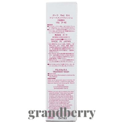 楽天市場】【国内正規品】POLA ポーラ Red B.A トリートメント