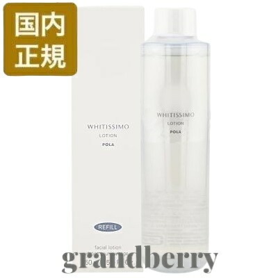 楽天市場】ポーラホワイティシモ ローションホワイト リフィルの通販
