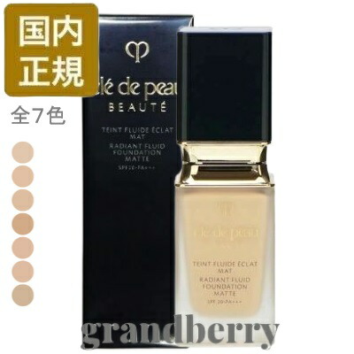 楽天市場】【国内正規品】資生堂 クレドポーボーテ タンフリュイド