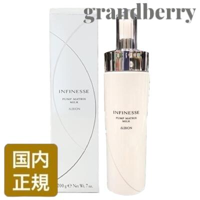 楽天市場】【2024年8月発売・国内正規品】アルビオン アンフィネス