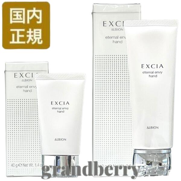 楽天市場】【国内正規品】 アルビオン エクシア エターナル エンヴィ