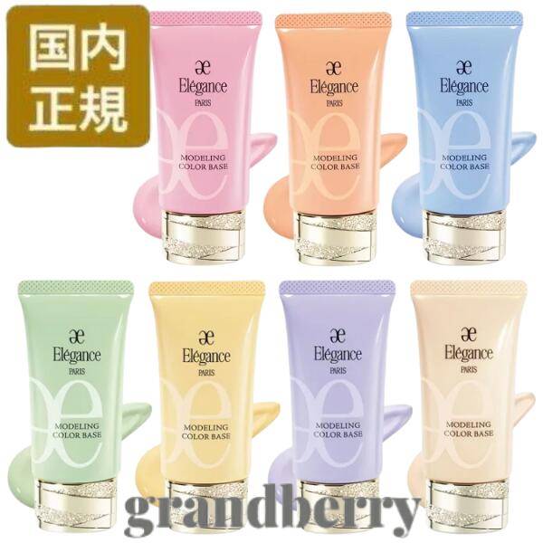 楽天市場】【2025リニューアル・国内正規品】エレガンス モデリング