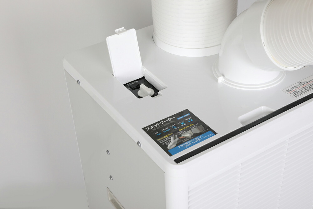 楽天市場】送料無料 スポットクーラー業務用 冷風機 冷風扇 ポータブル