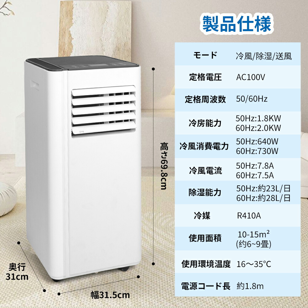 楽天市場】送料無料 スポットエアコン 家庭用 スポットクーラー 冷風機