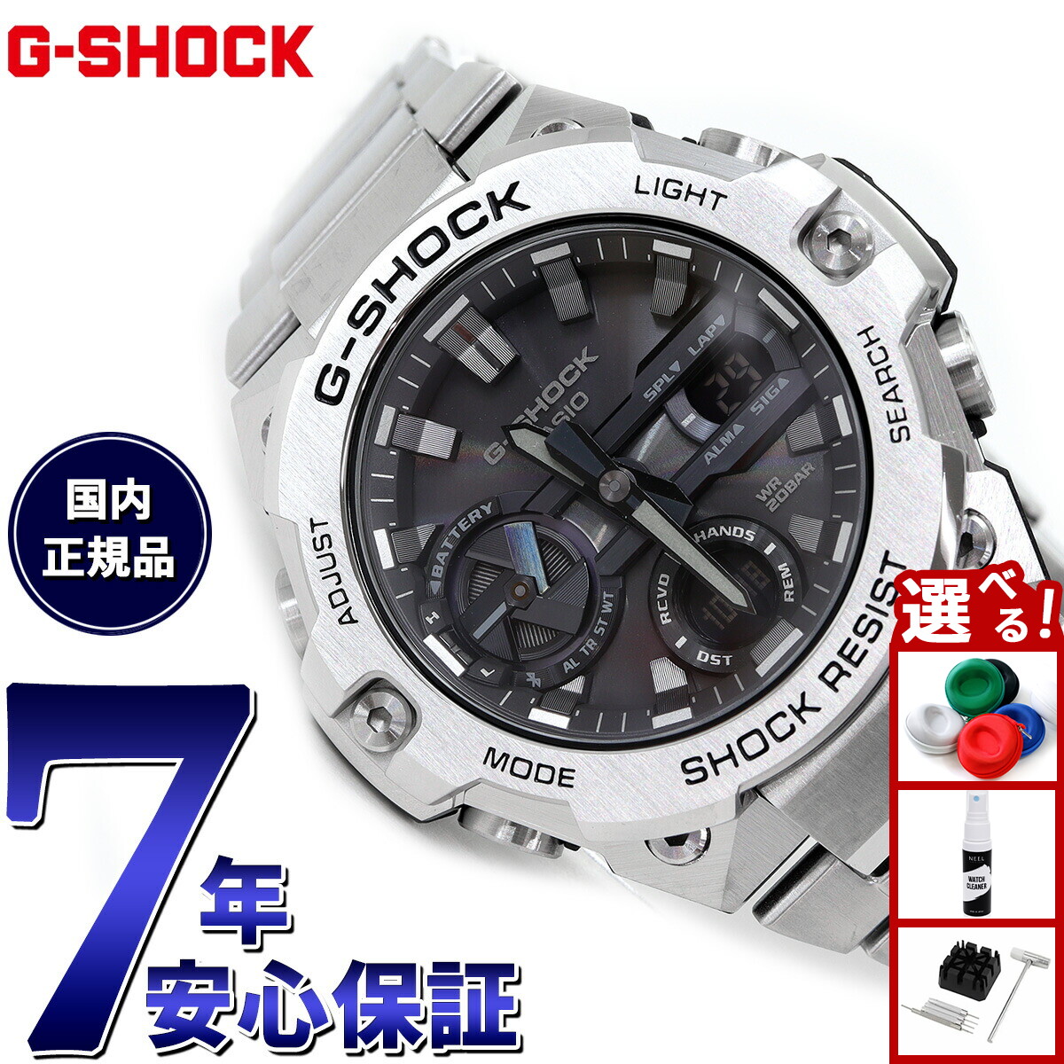 楽天市場】【店内ポイント最大41倍！本日限定！】カシオ CASIO G-STEEL