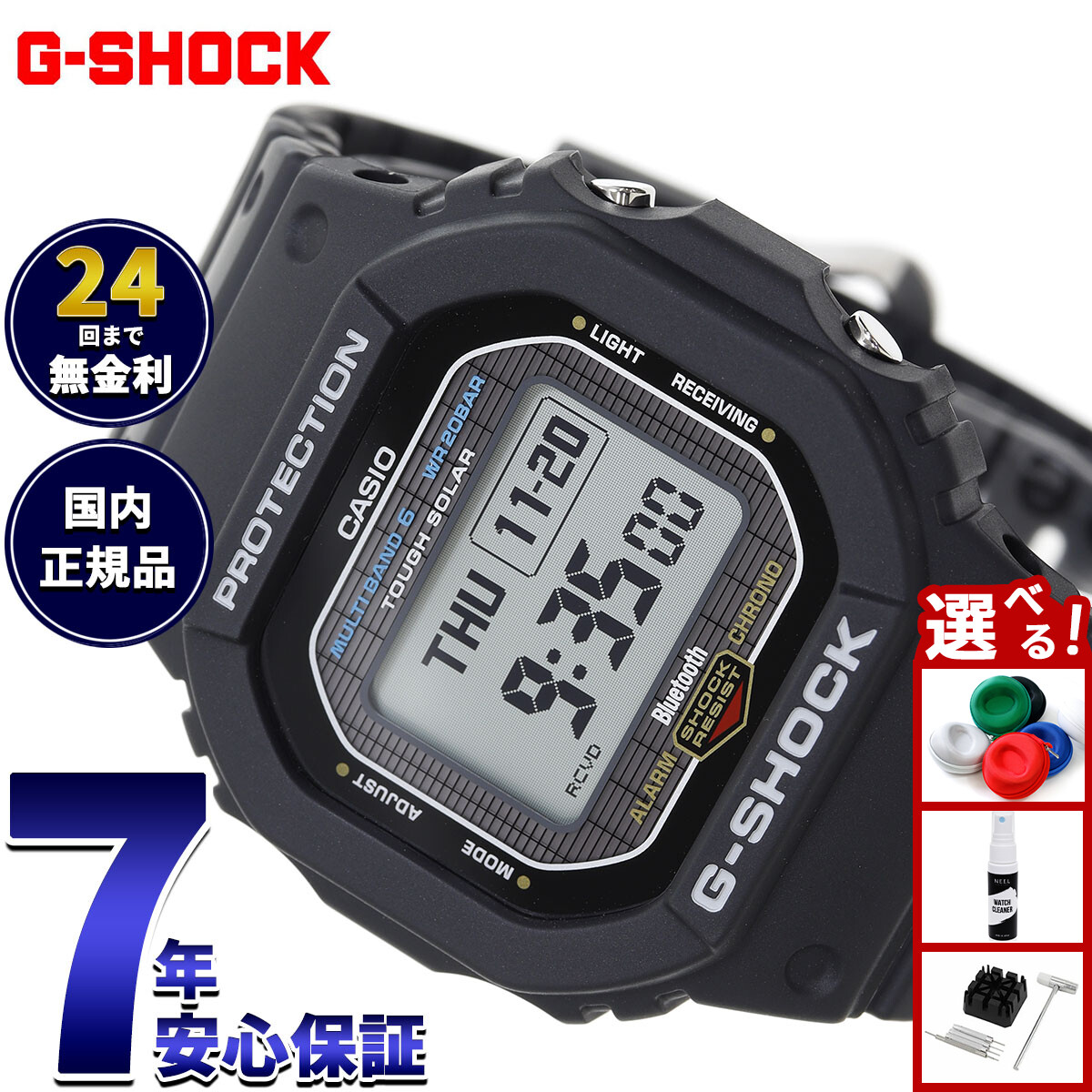 G-SHOCK GW-BX5600-1JF」の人気商品一覧 | 安い商品を通販サイトから