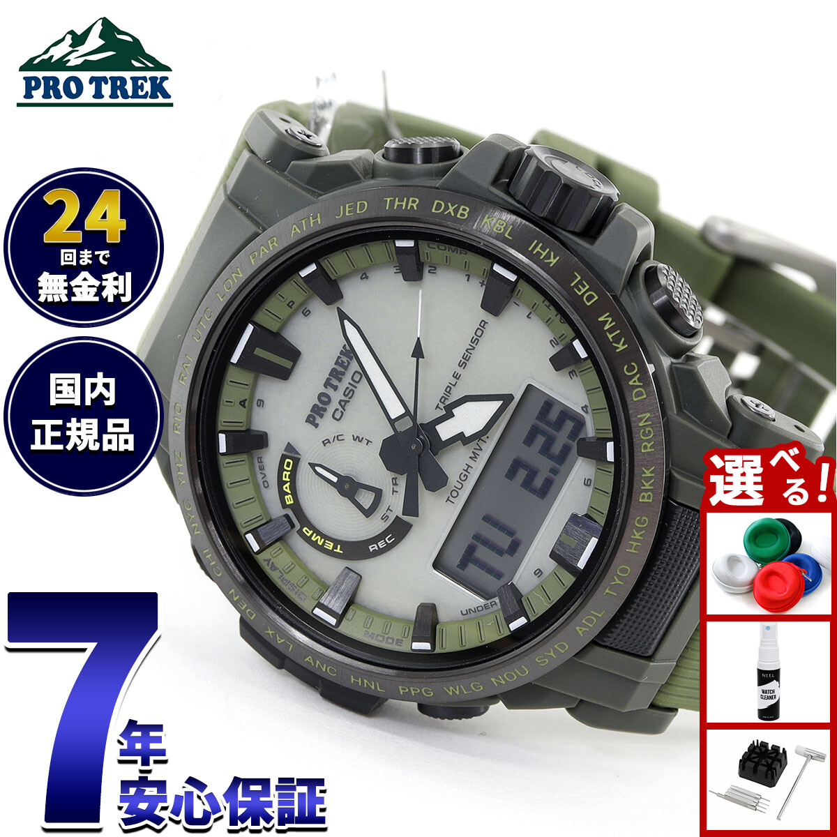 楽天市場】【エントリーでポイント+2倍！本日限定！】カシオ プロ