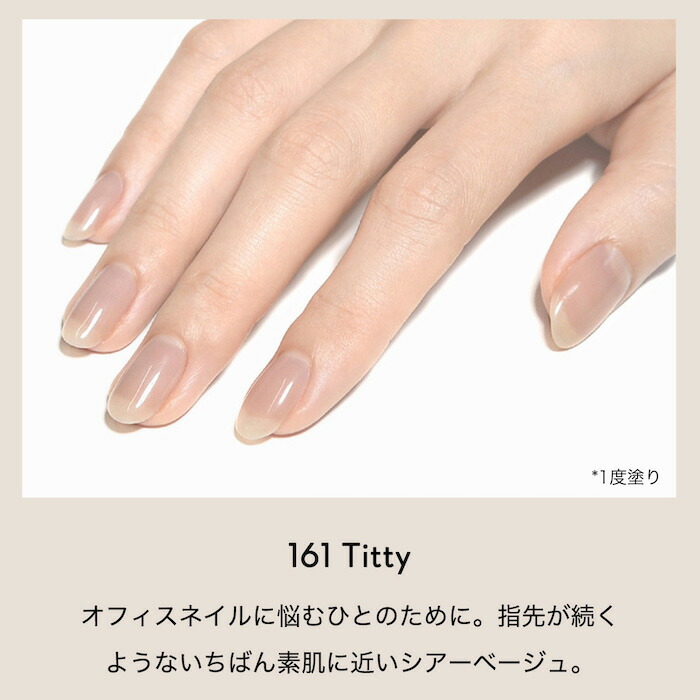 楽天市場】GRANJE オフィスネイル カラー (161 Titty) ｜ジェルネイル