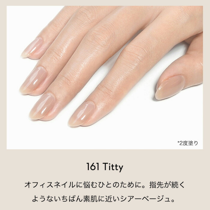 楽天市場】GRANJE オフィスネイル カラー (161 Titty) ｜ジェルネイル