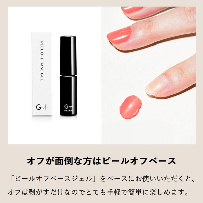 楽天市場】GRANJE オフィスネイル カラー (159 Crybaby) ｜ジェル