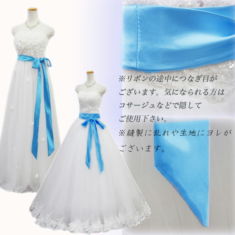 楽天市場】【訳あり】サッシュベルト サッシュリボン サテン生地