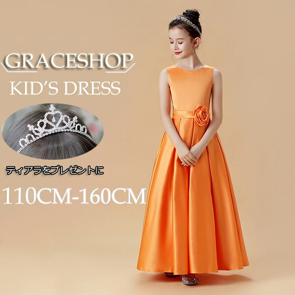 楽天市場】ピアノ発表会 ドレス 中学生 ワンピース ジュニアドレス