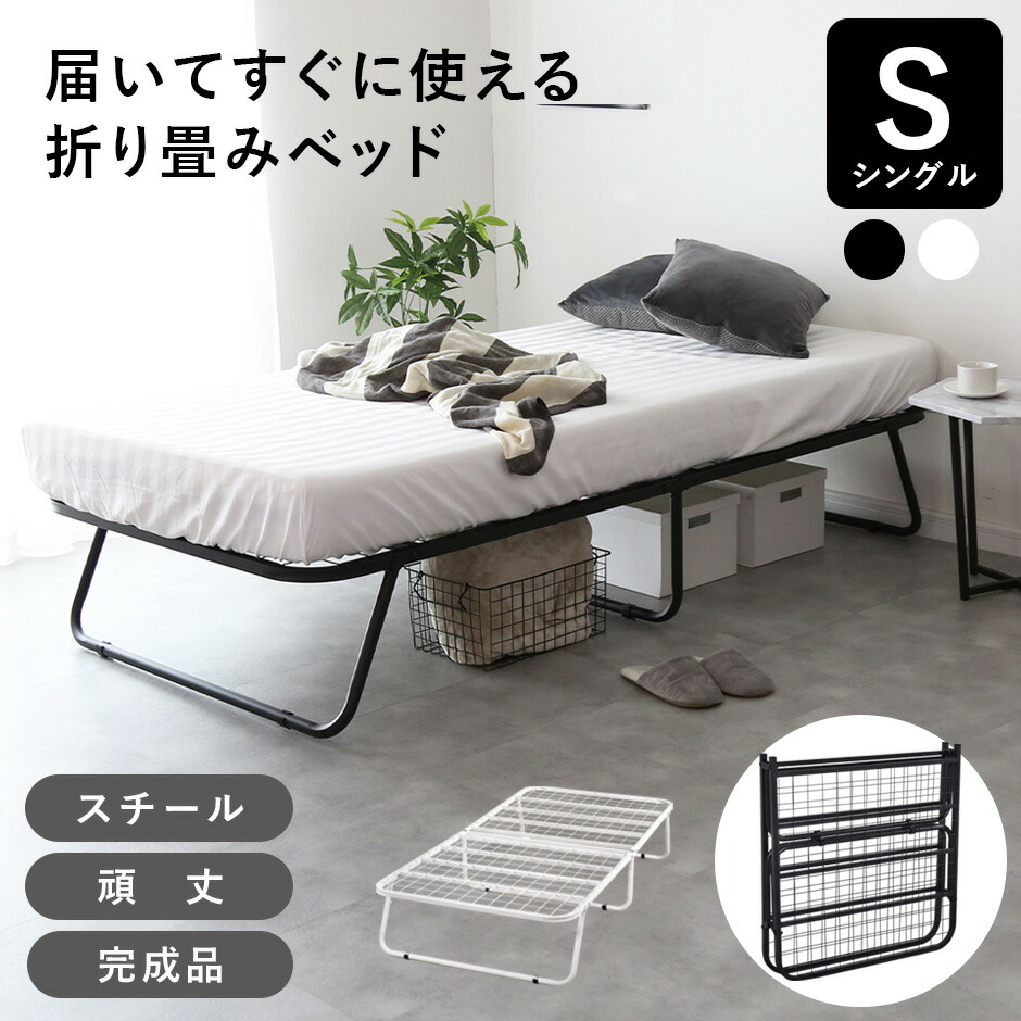 楽天市場】【クーポン15%off 3/1 00時〜24時】 折り畳みベッド