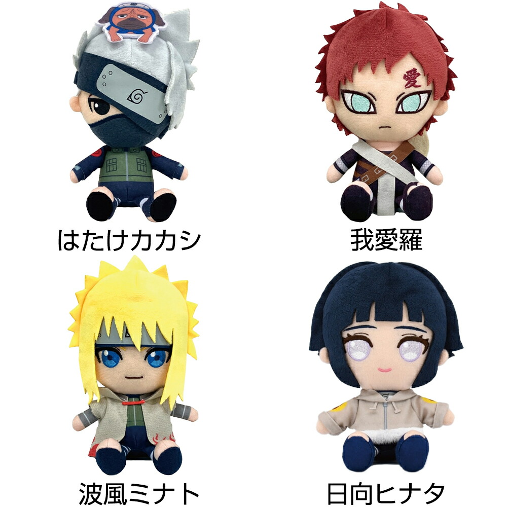 楽天市場】NARUTO-ナルト- 疾風伝 chibiぬいぐるみ (選べる11種