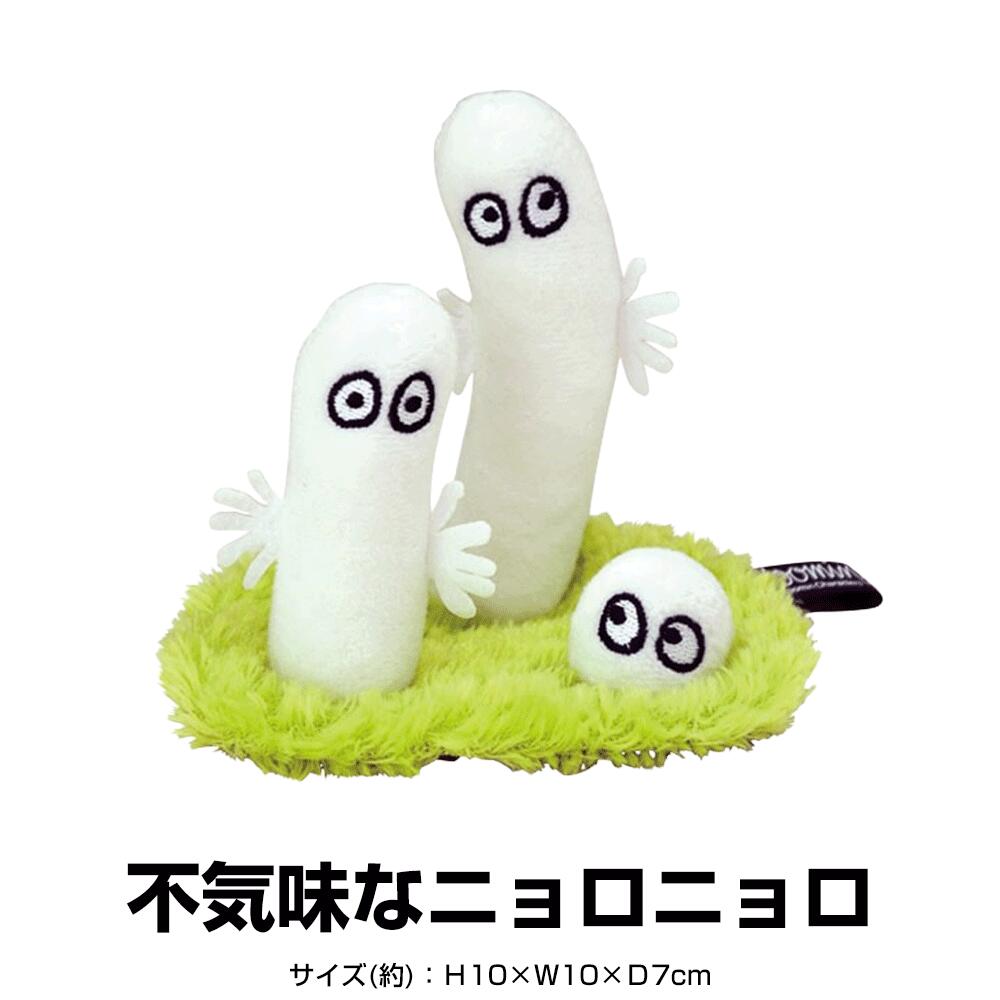 楽天市場】ムーミン 手のひらサイズ ぬいぐるみ 選べる12種類(ムーミン