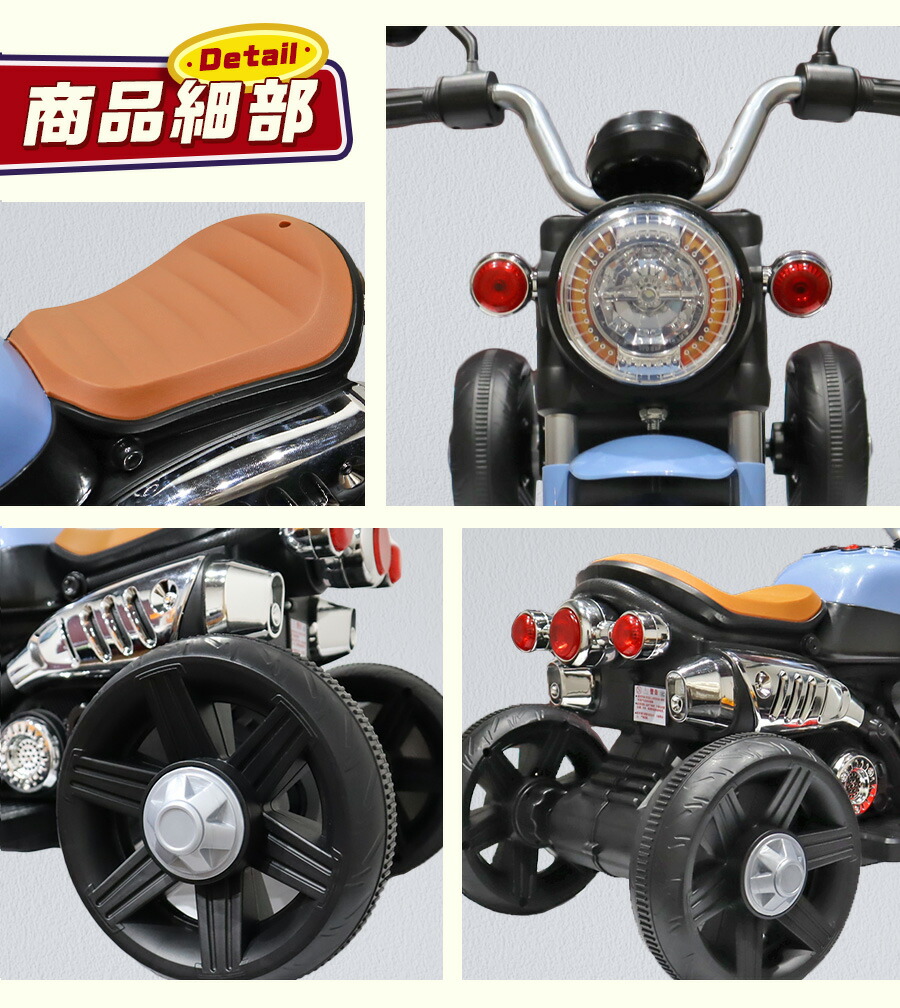 楽天市場】電動乗用バイク 乗用玩具 電動三輪バイク2 電動3輪バイク